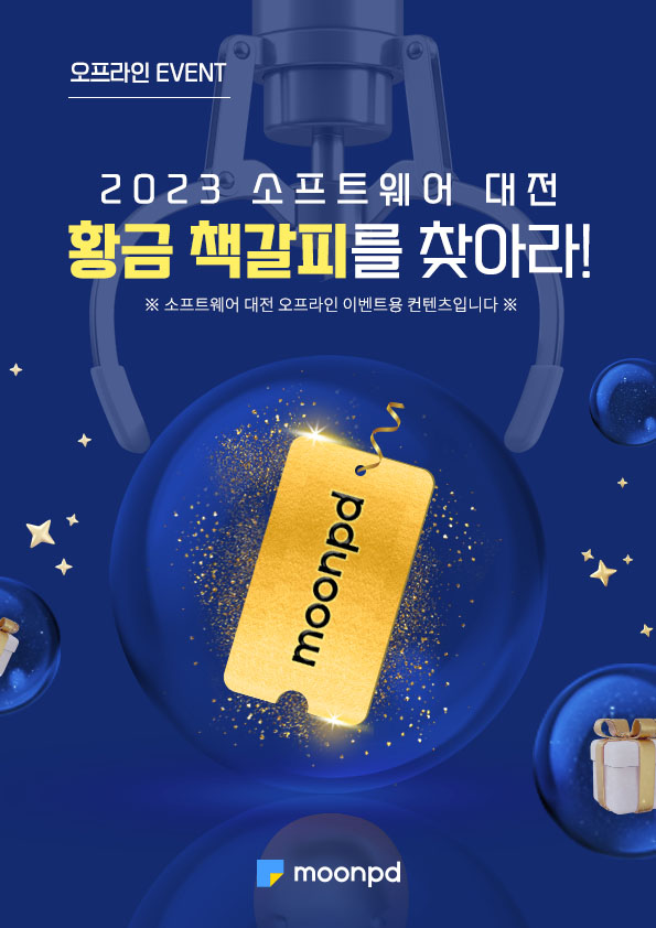 세 번째 황금 책갈피를 찾아라! 1페이지