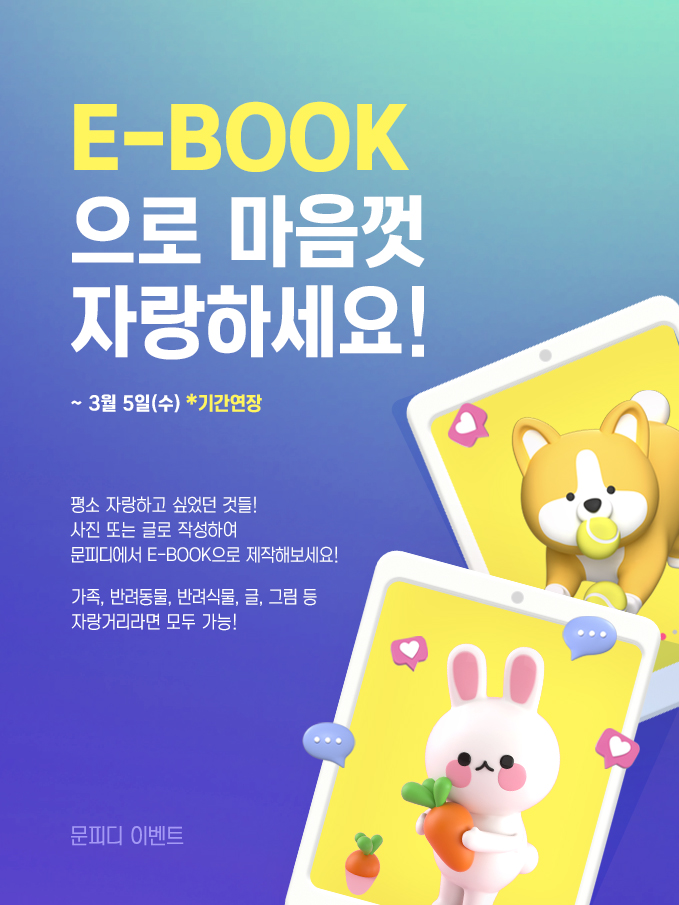 자랑하기 이벤트01.jpg