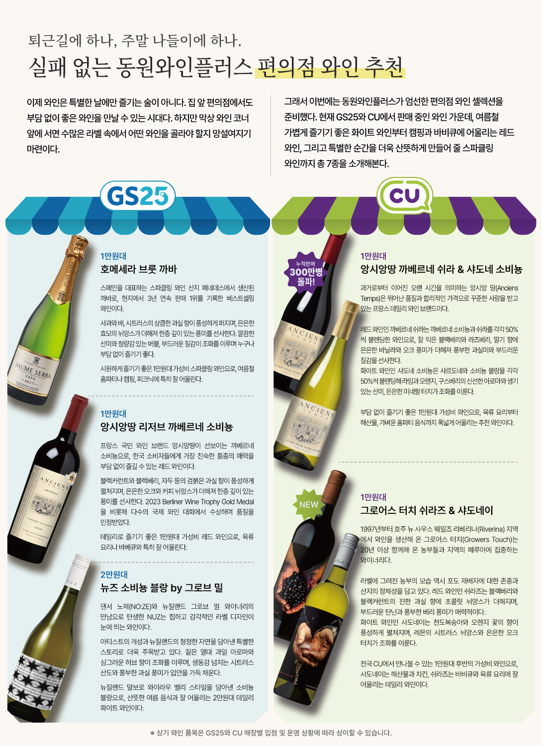 2026.07 동원와인타임즈 5p