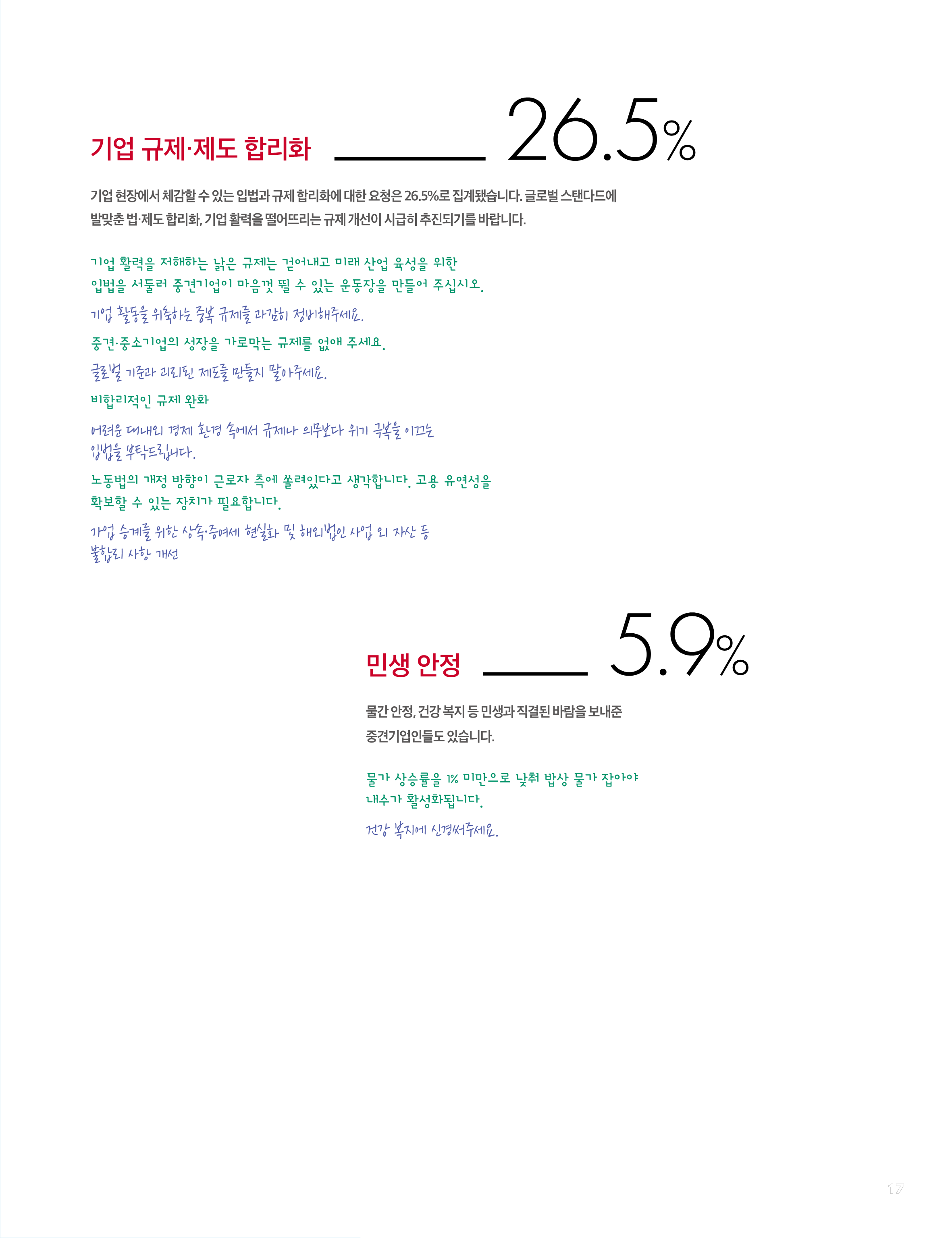 중심 12호 18페이지