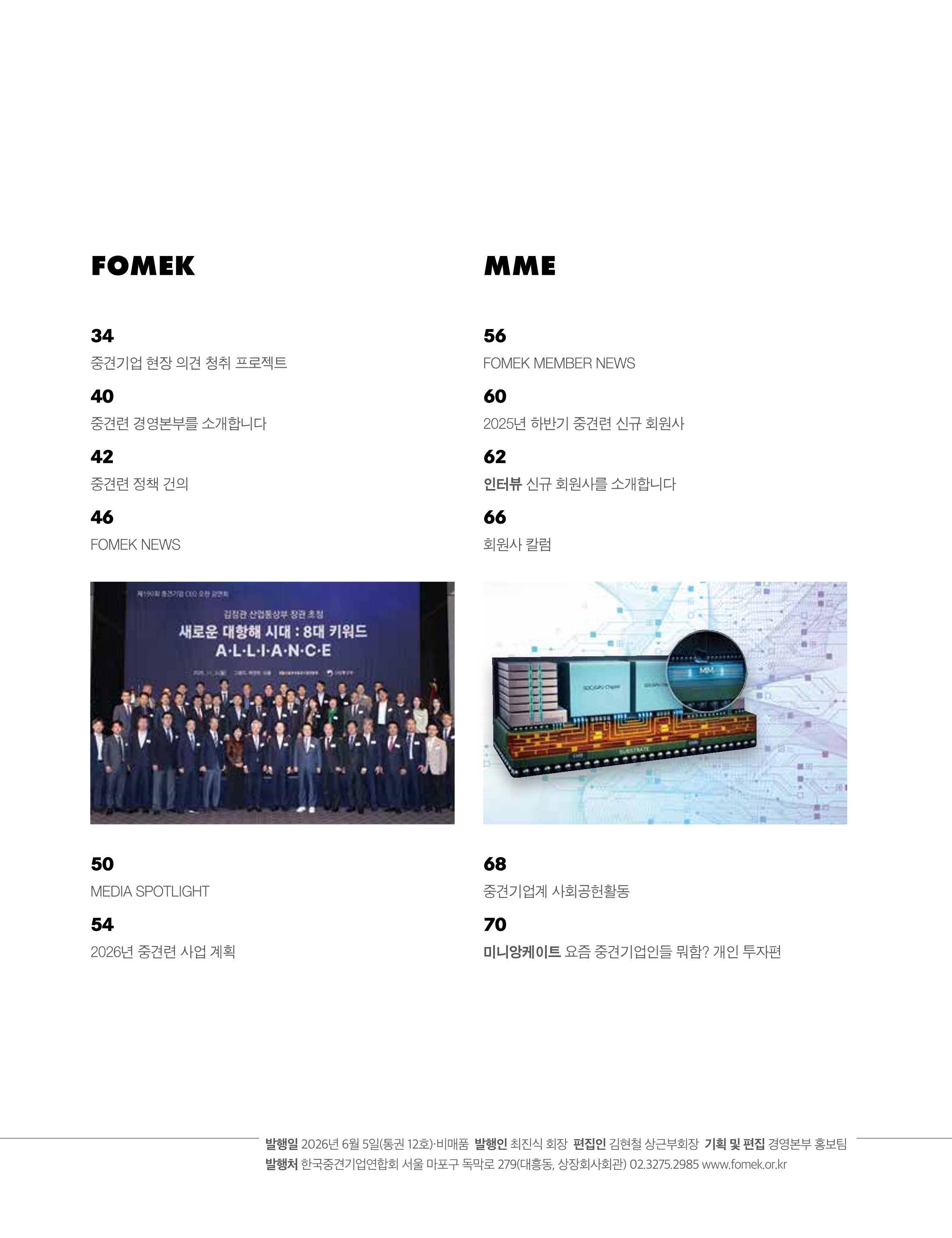 중심 12호 12페이지