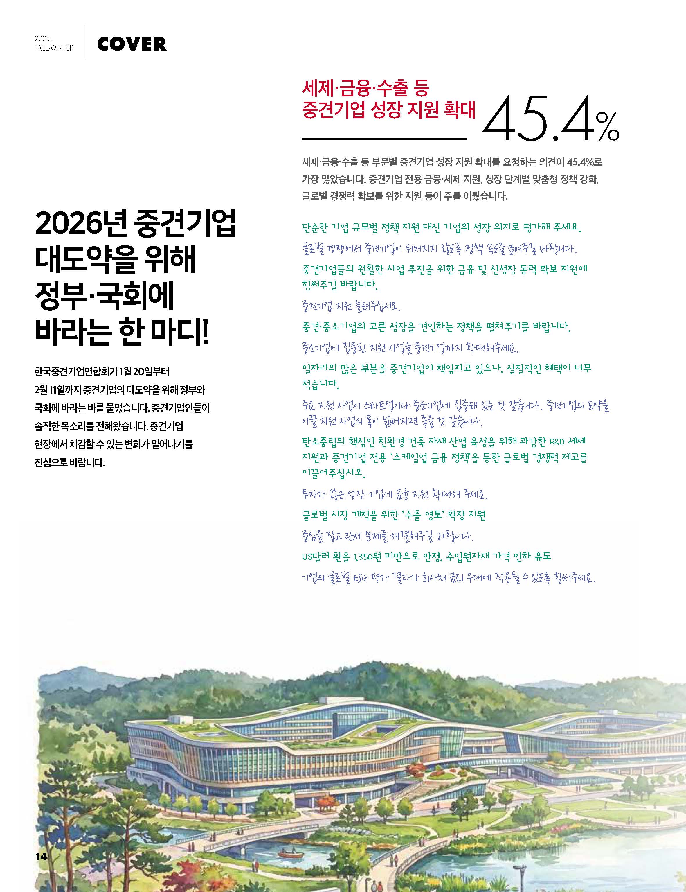 중심 12호 23페이지