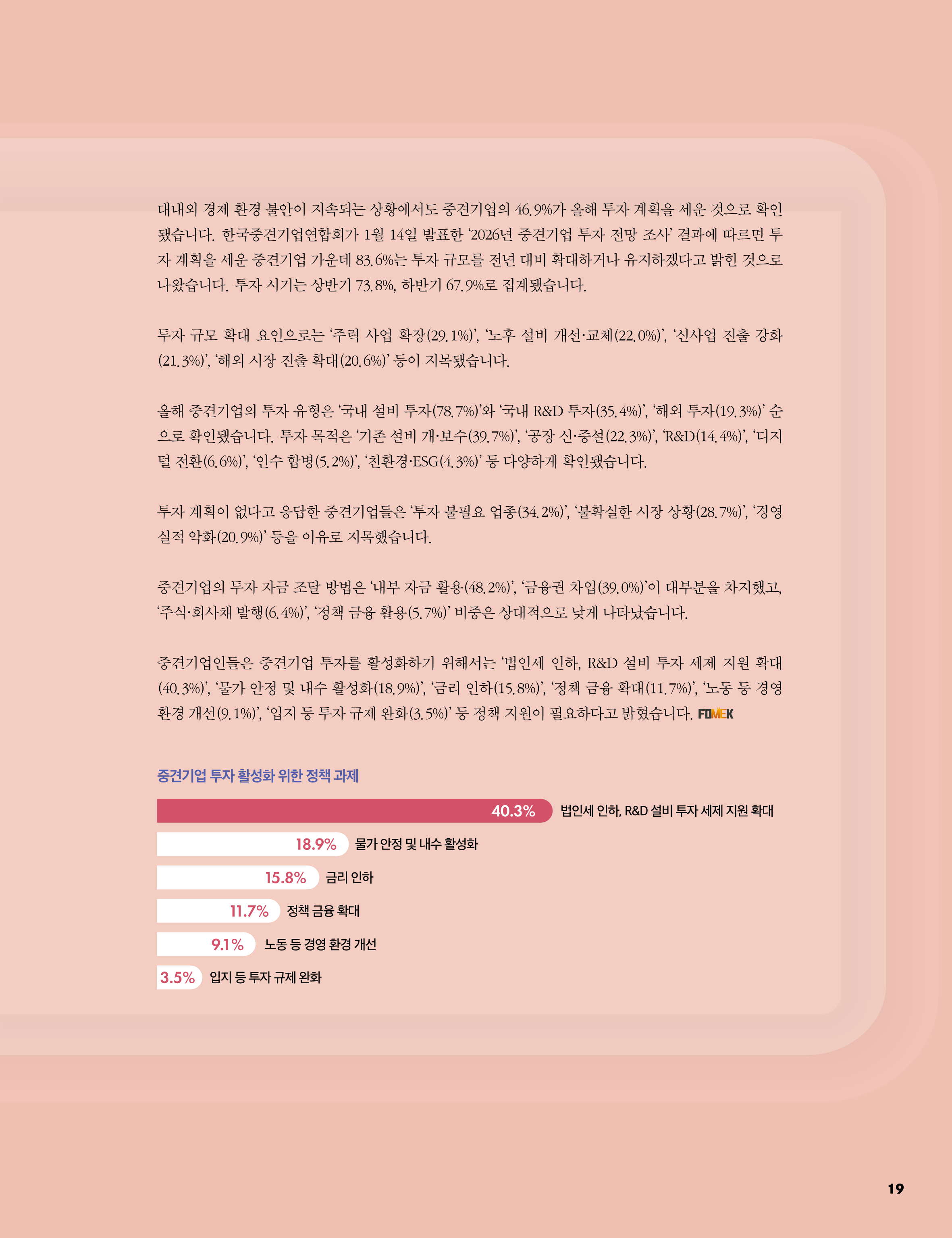 중심 12호 28페이지