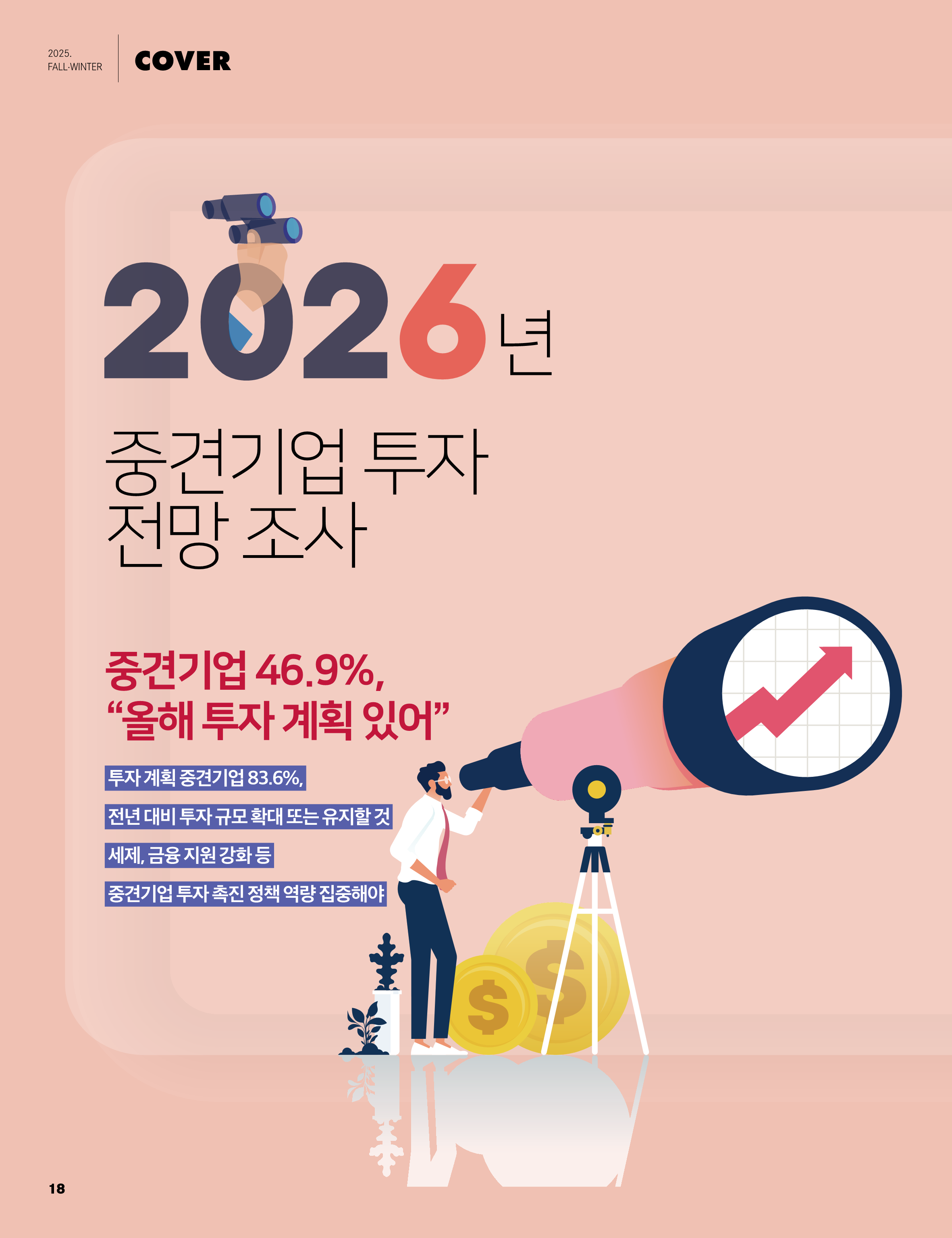 중심 12호 27페이지