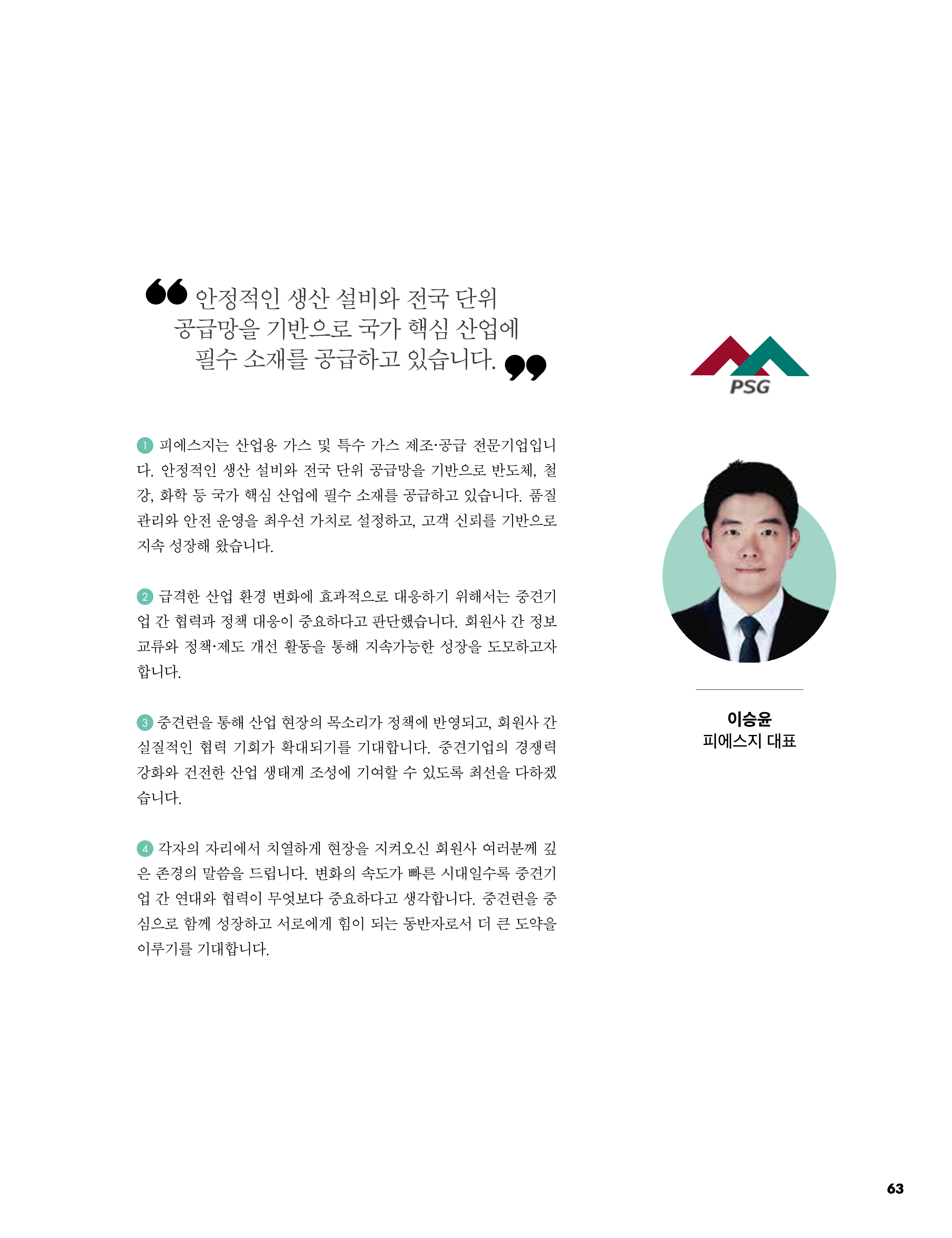 중심 12호 72페이지