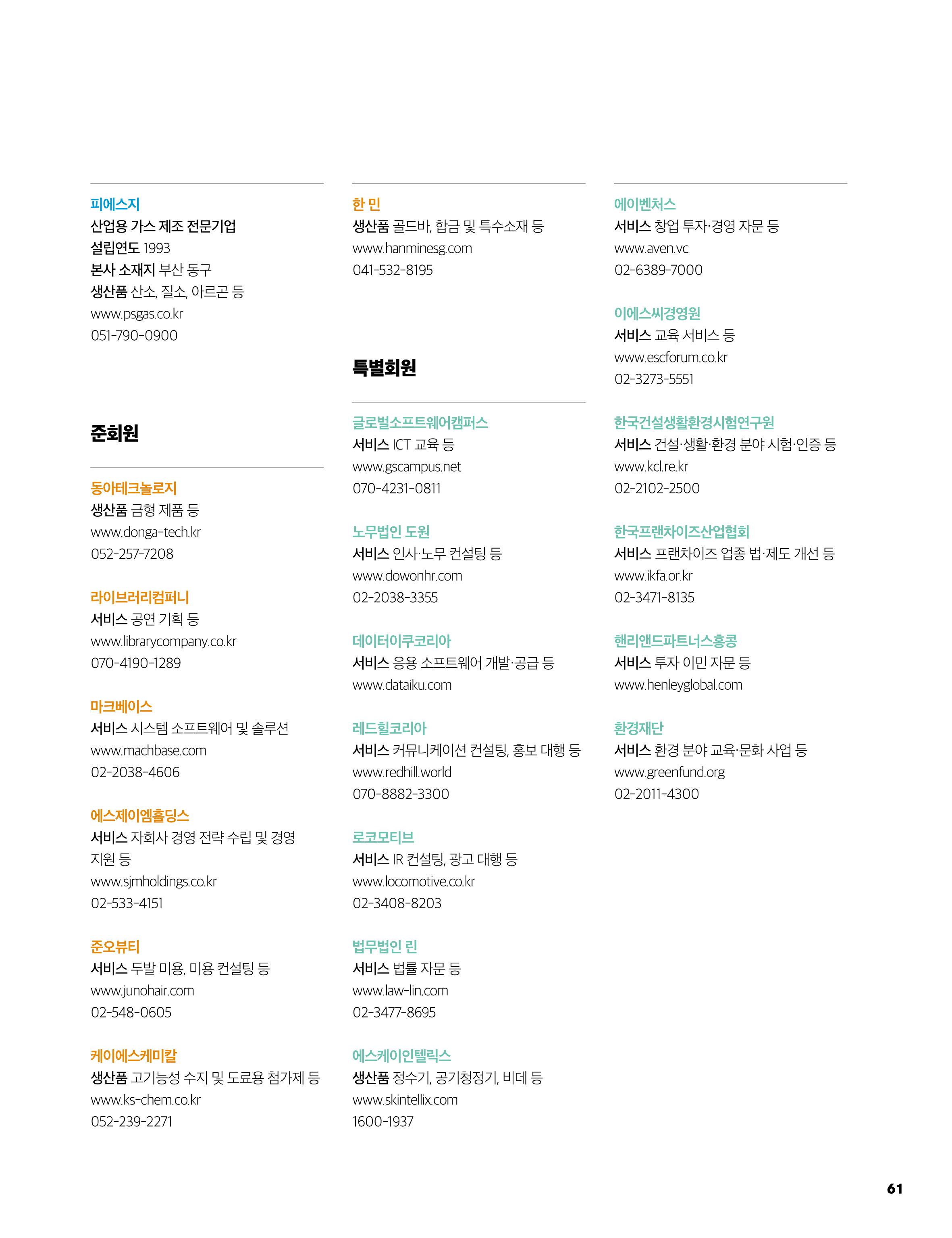 중심 12호 70페이지