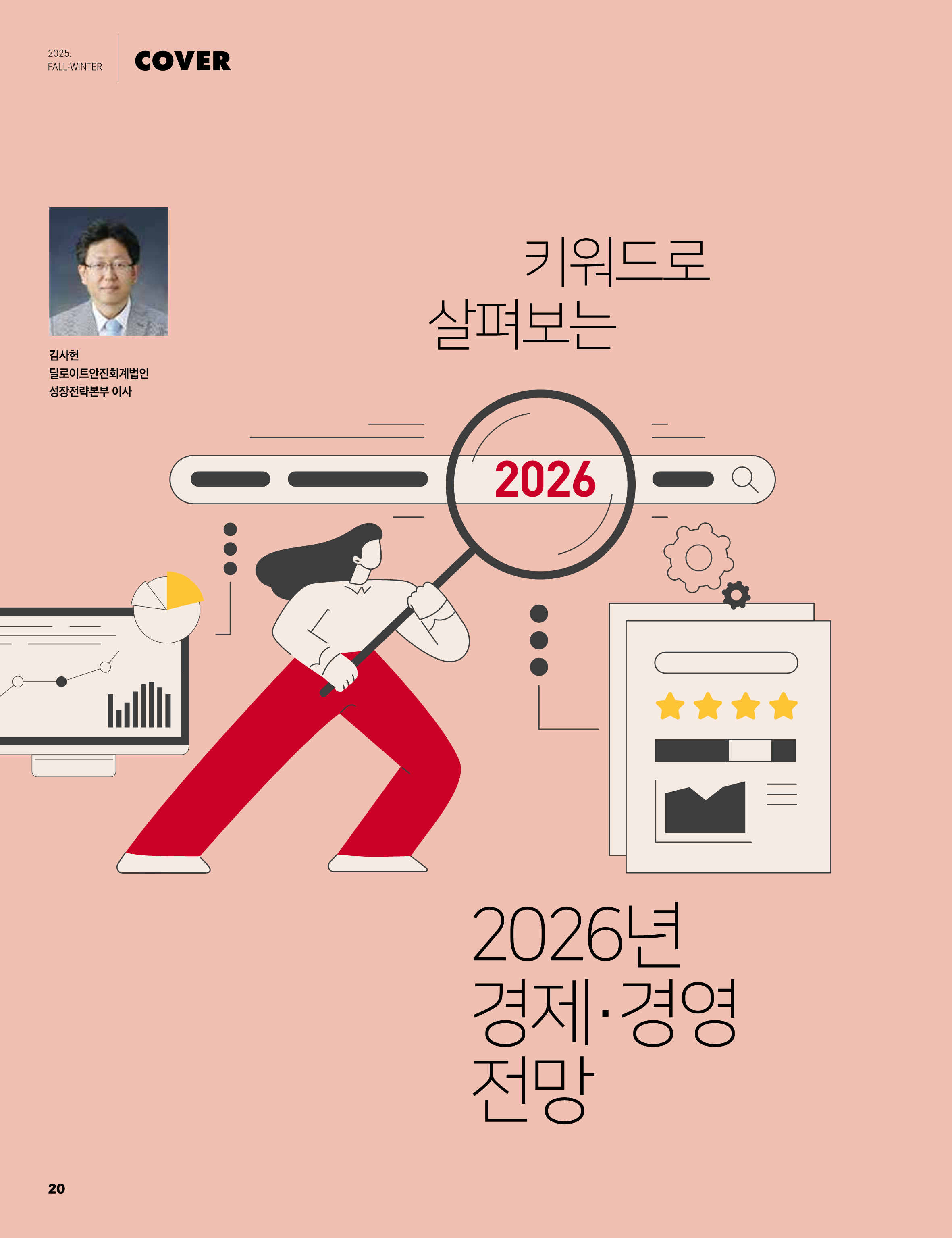 중심 12호 29페이지