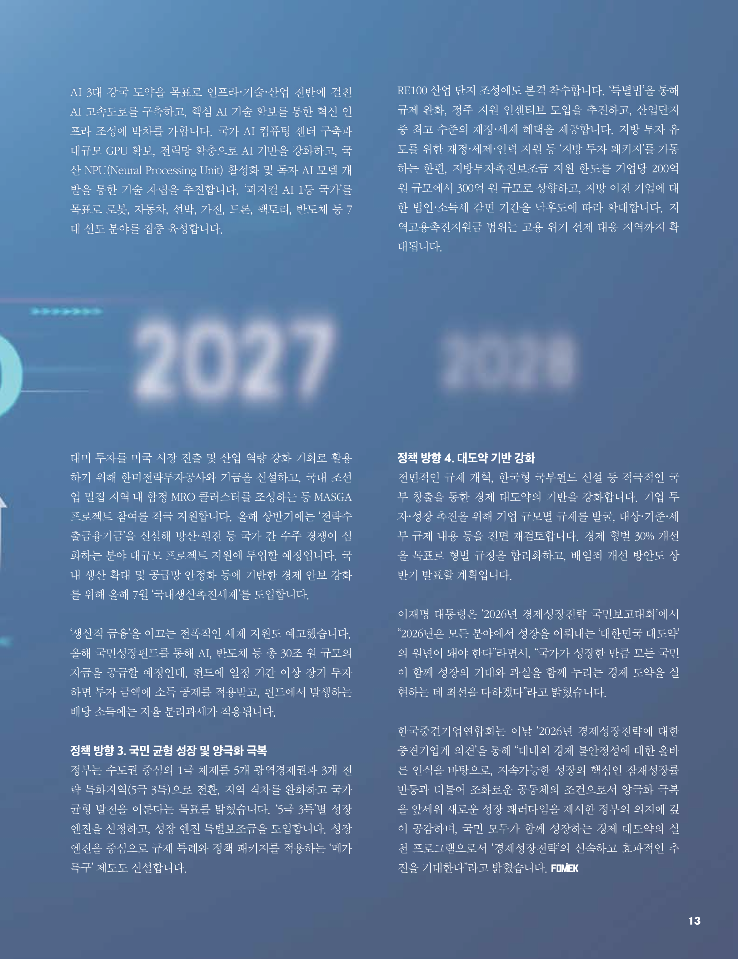 중심 12호 22페이지