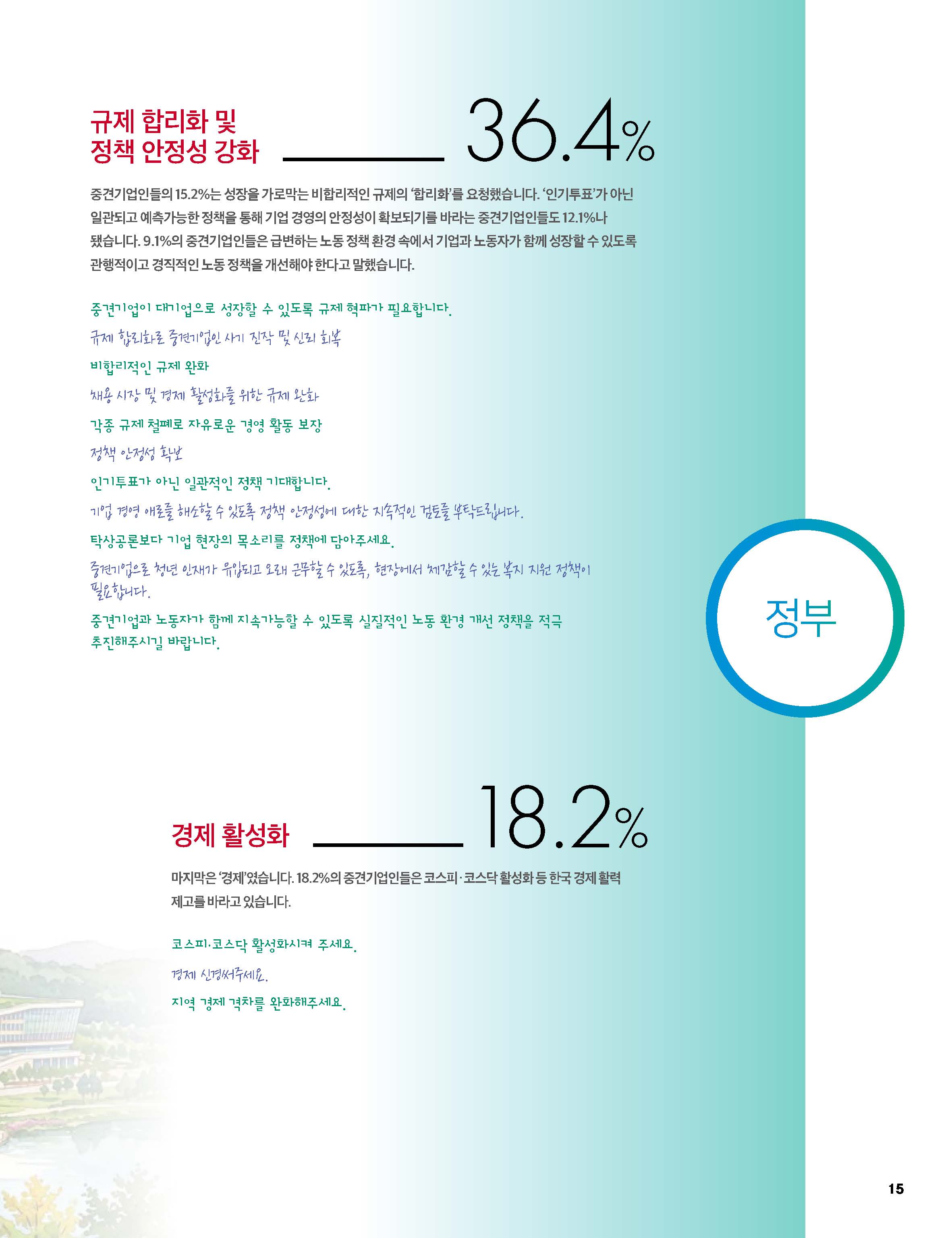 중심 12호 24페이지