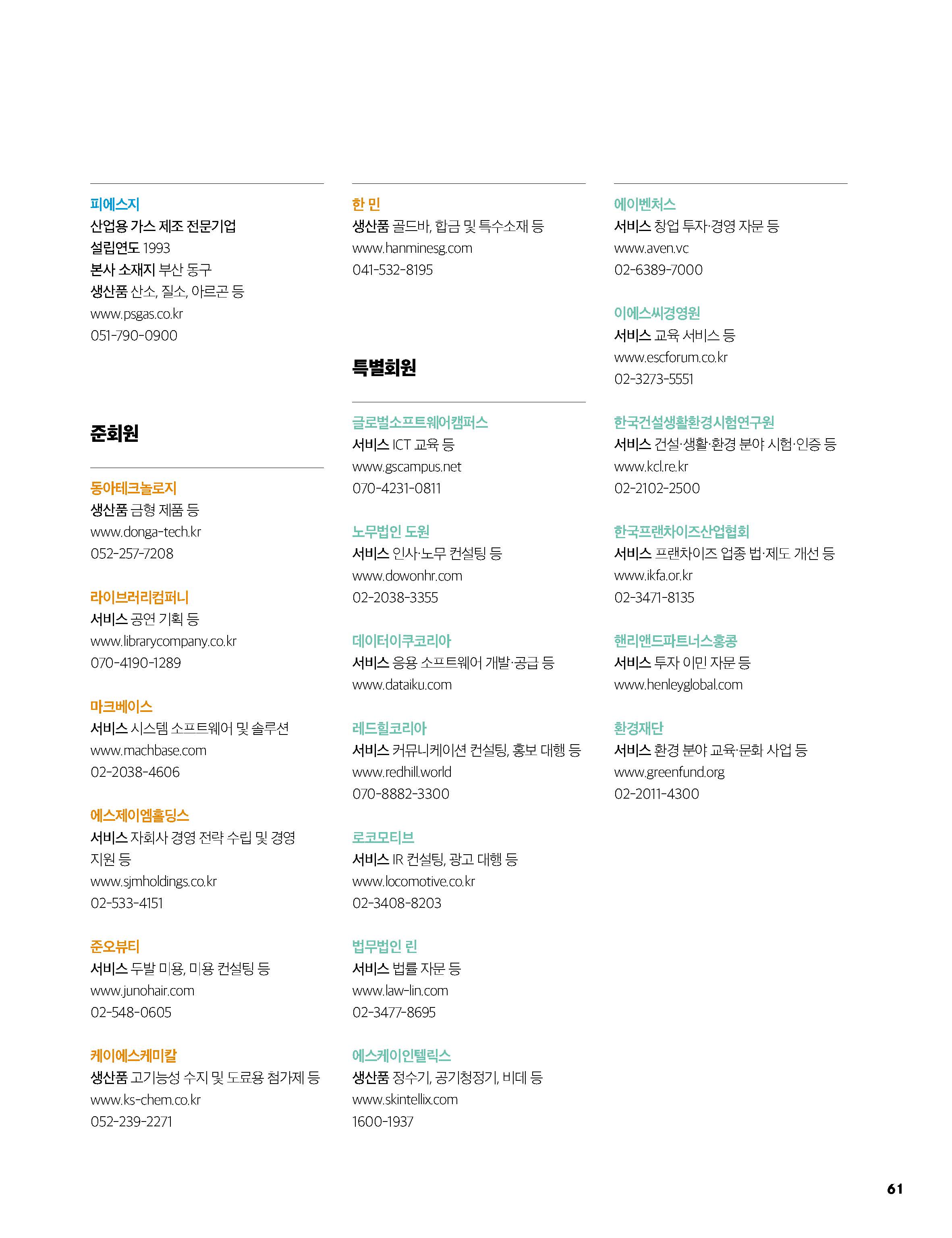 중심 12호 62페이지