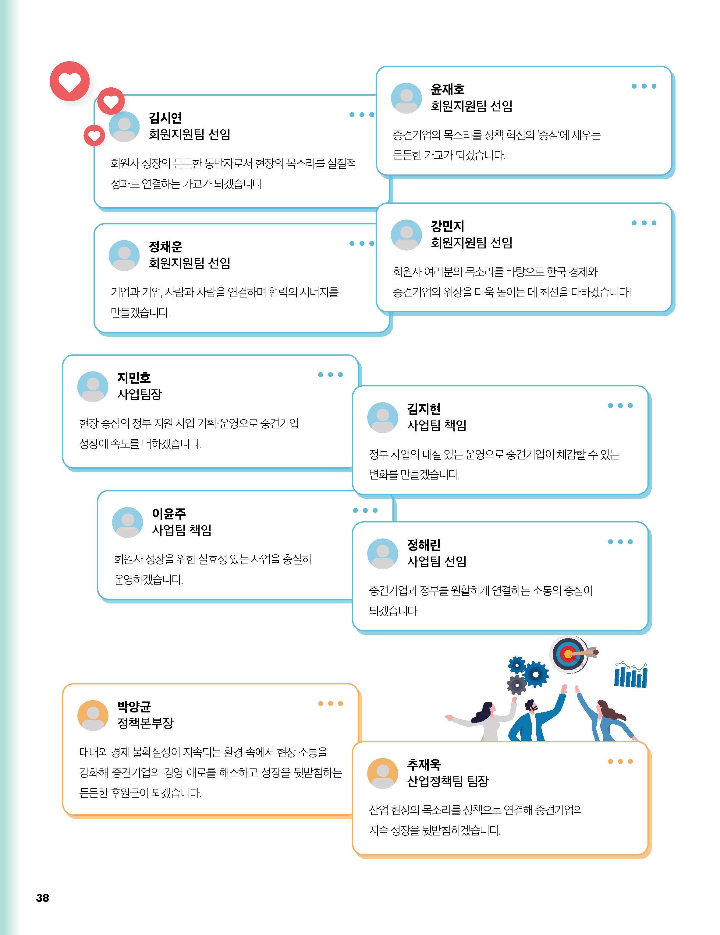중심 12호 39페이지