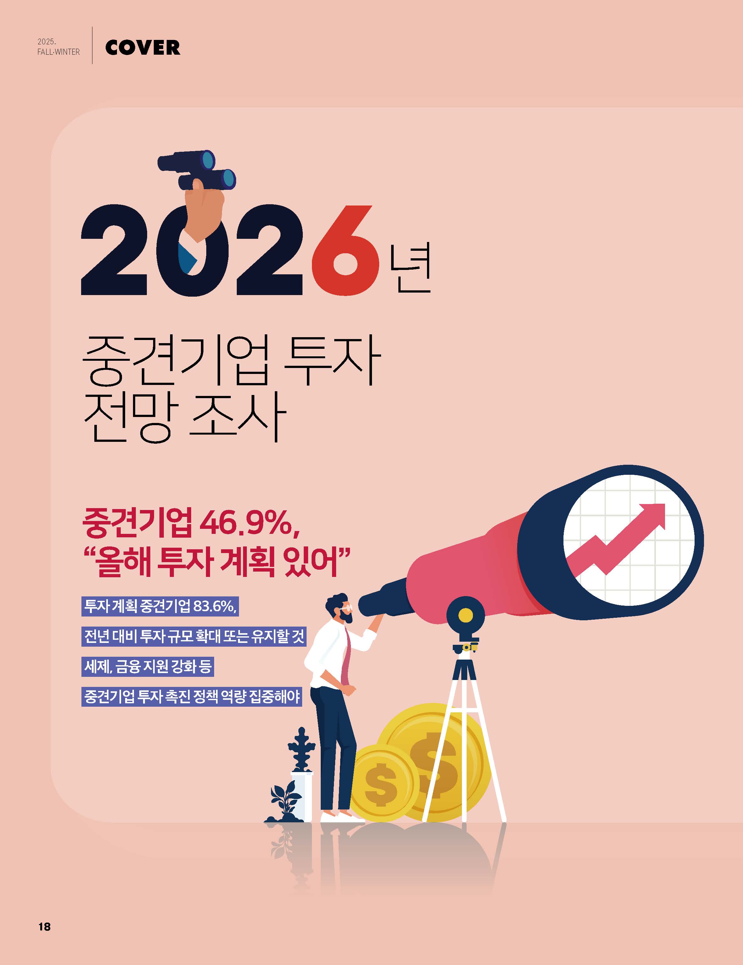 중심 12호 19페이지