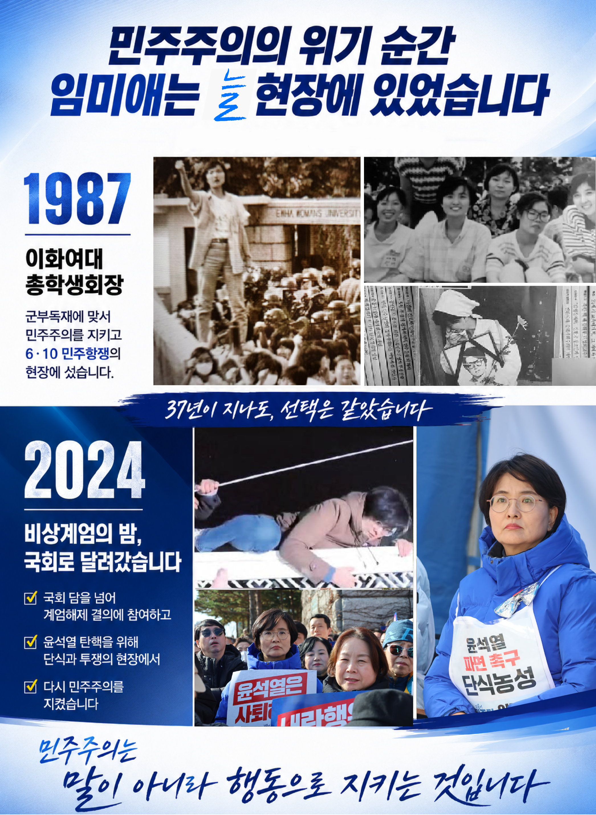 [8임미애 최고위원후보 공보물] 3페이지