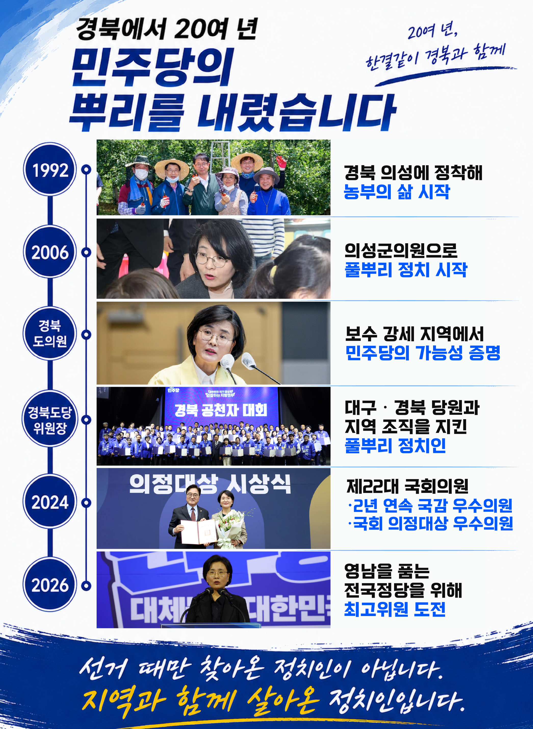 [8임미애 최고위원후보 공보물] 5페이지