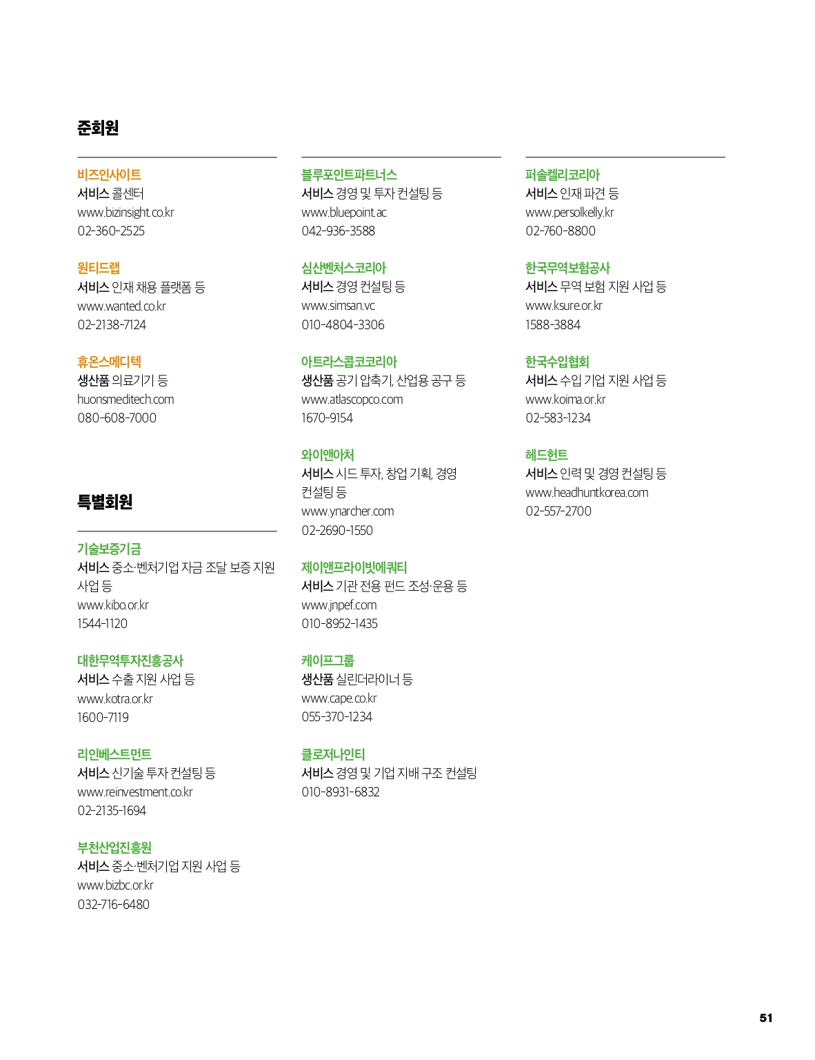 중심 11호 52페이지