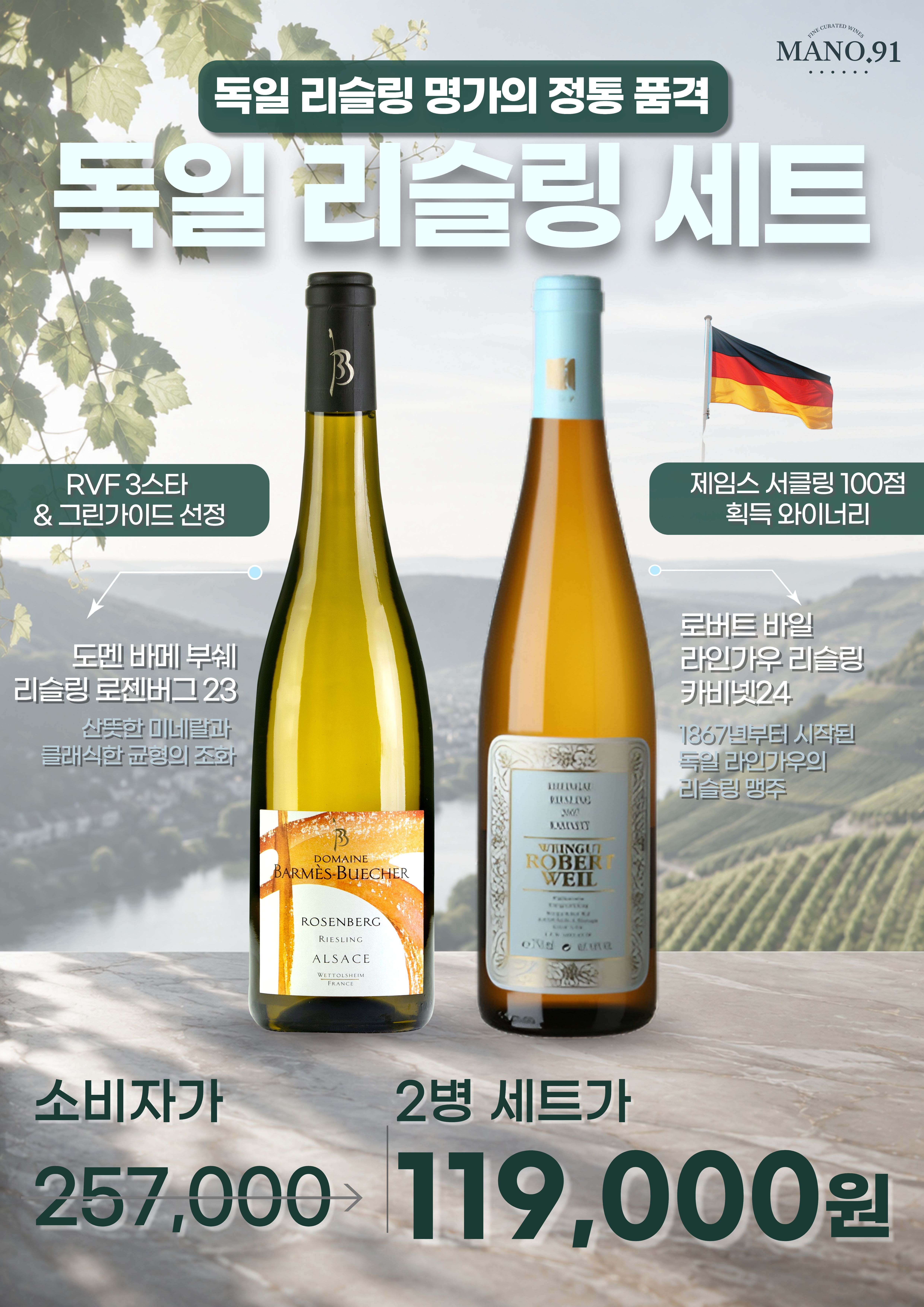 8월 프로모션 _ 마노 91 1페이지