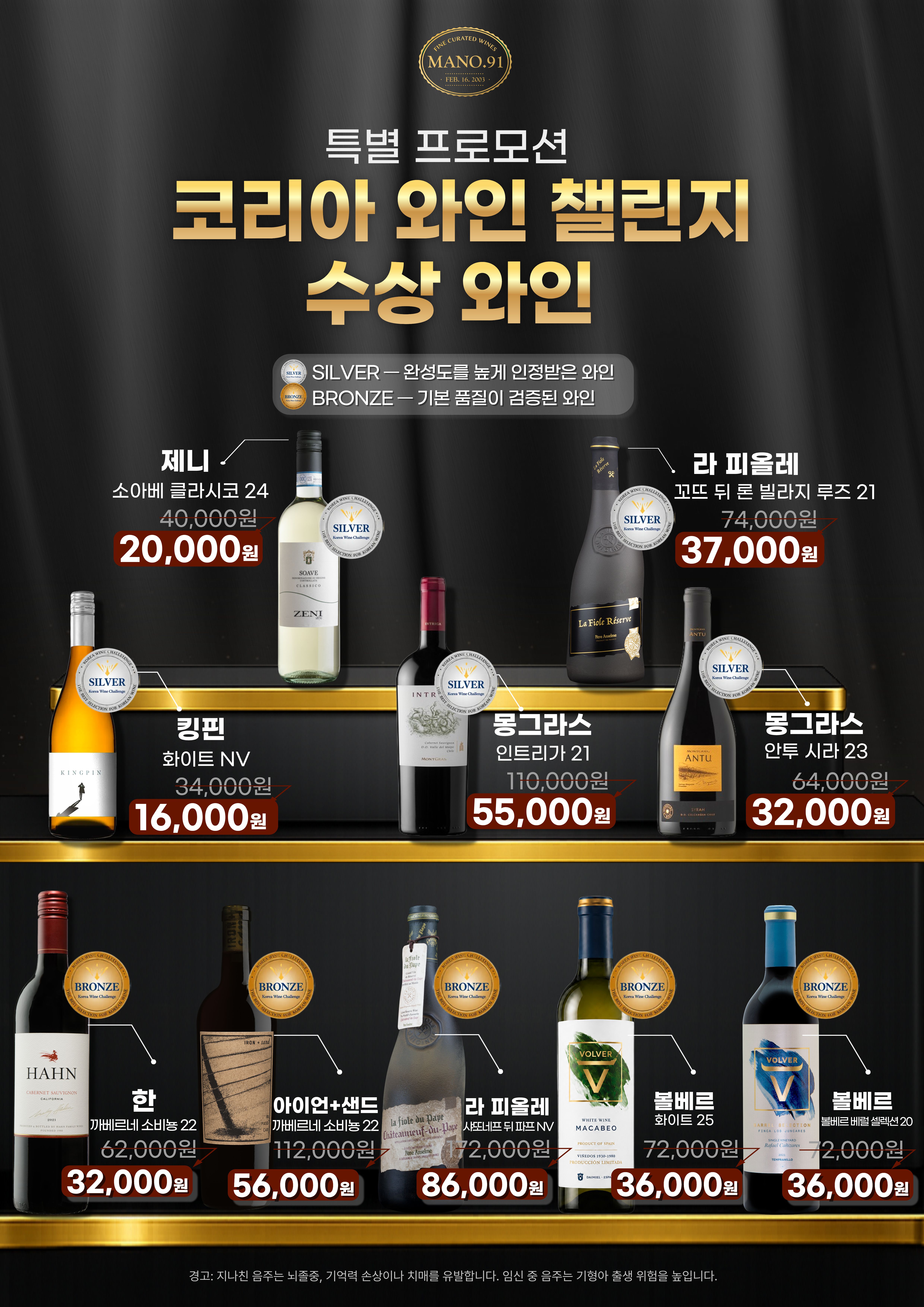 8월 마노91 프로모션 안내 16페이지