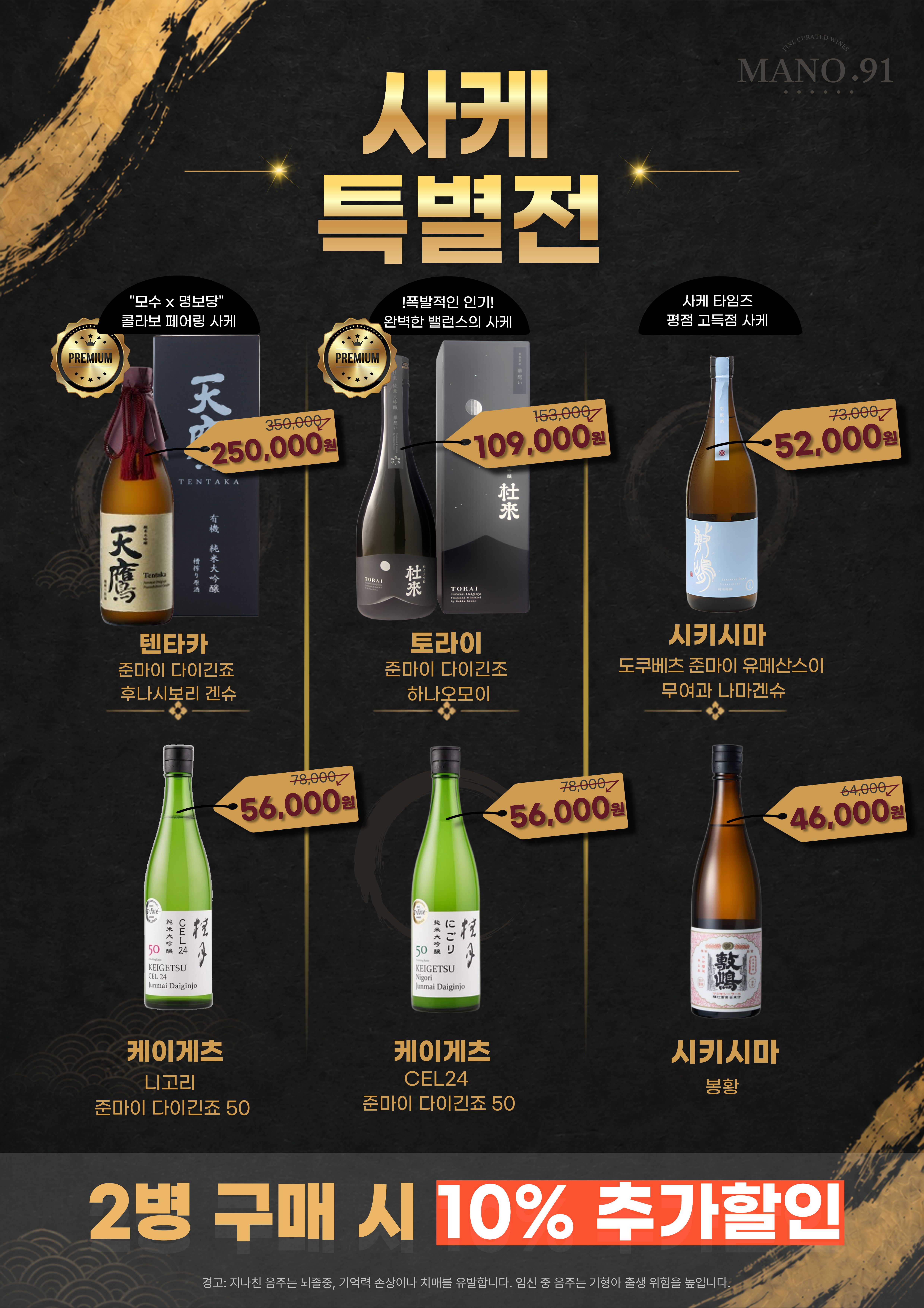 8월 마노91 프로모션 안내 18페이지