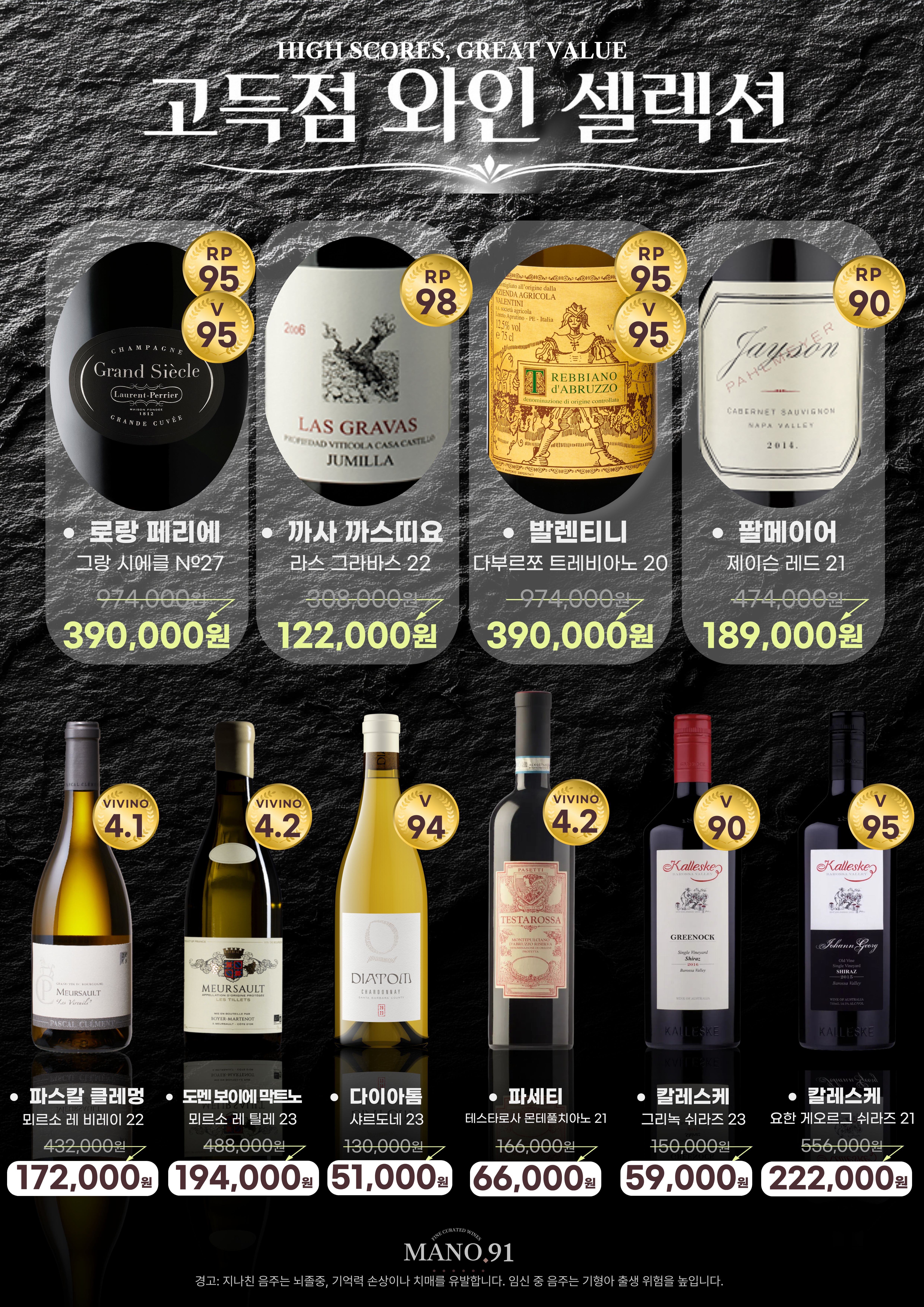 8월 마노91 프로모션 안내 14페이지