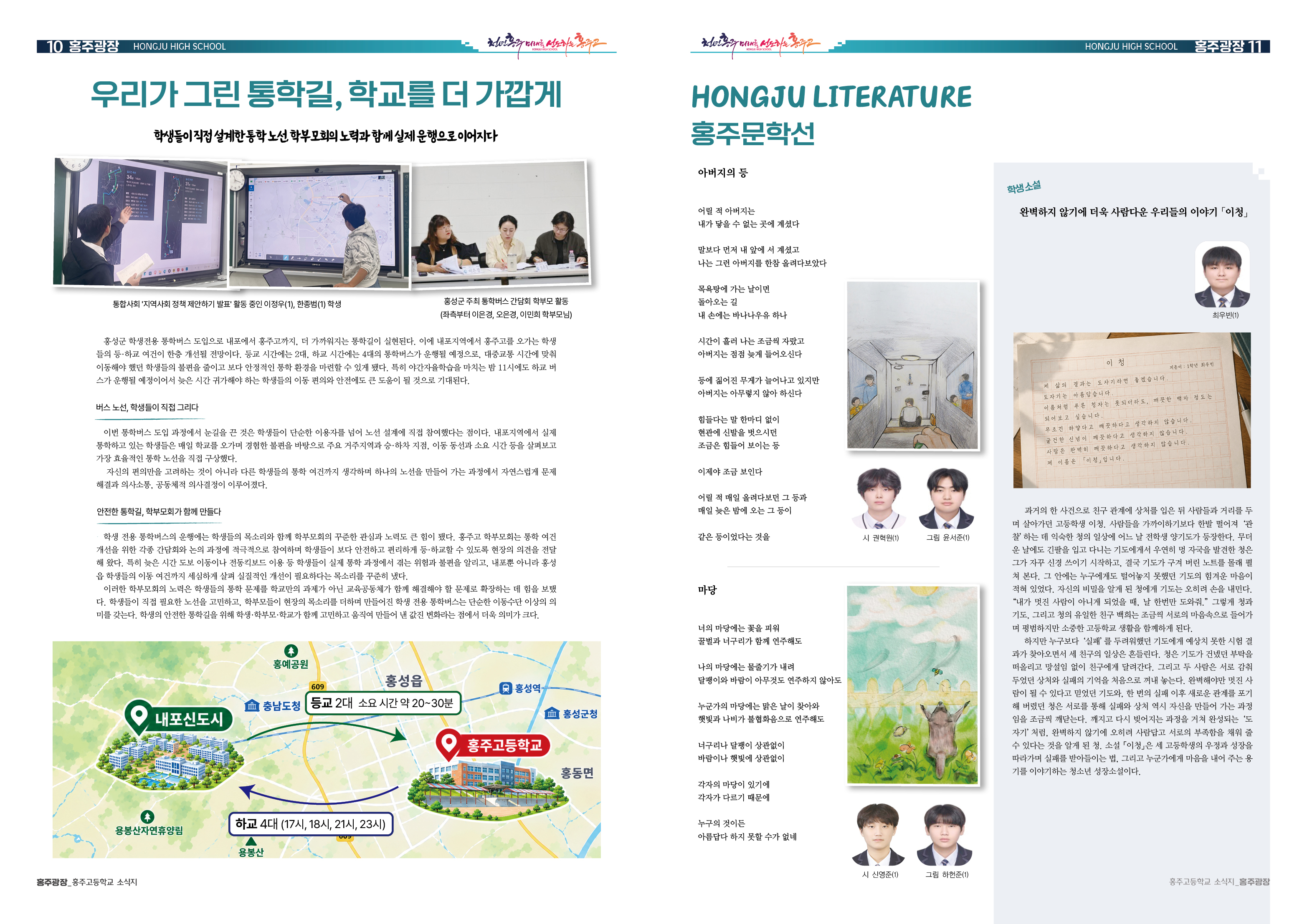 2026학년도 제27호 홍주광장 6페이지