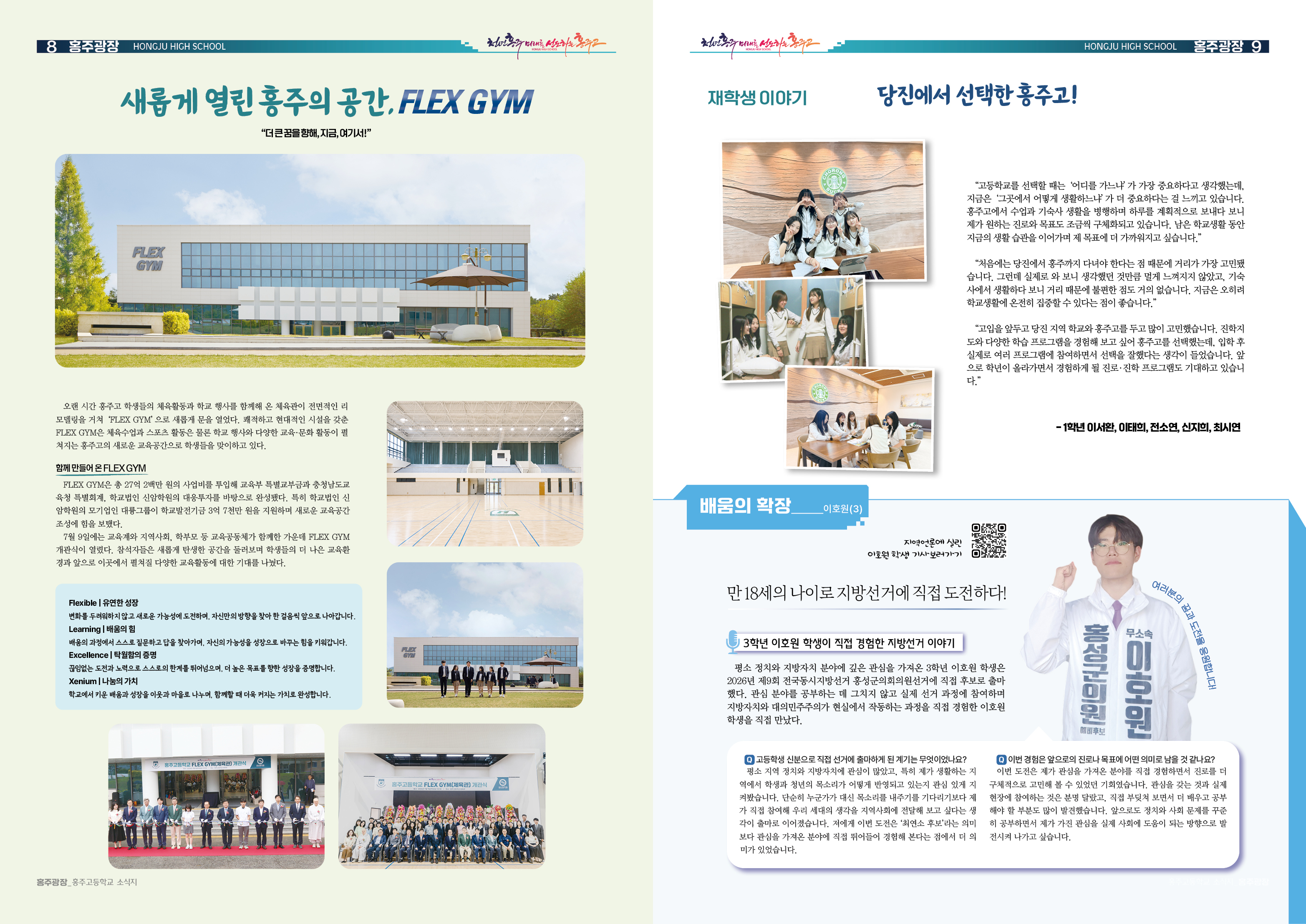 제27호 홍주광장 5페이지