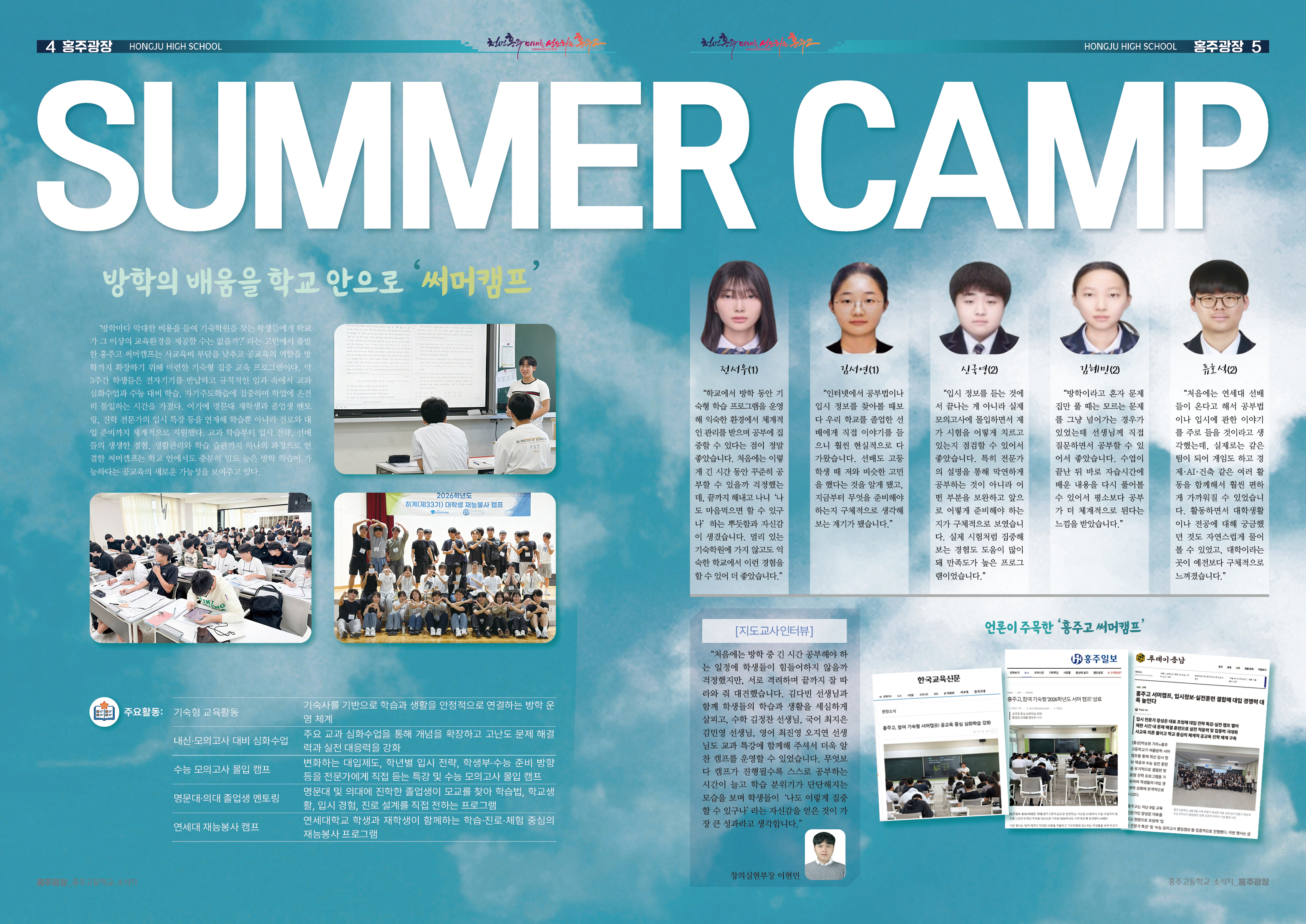 제27호 홍주광장 3페이지