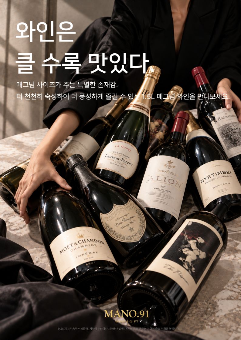 [MANO.91] 10월 와인행사 20페이지