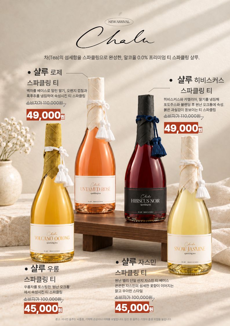 [MANO.91] 10월 와인행사 23페이지